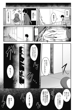 Page 161 of Oyako Shouaku
