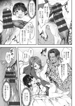 Page 21 of Oyako Shouaku