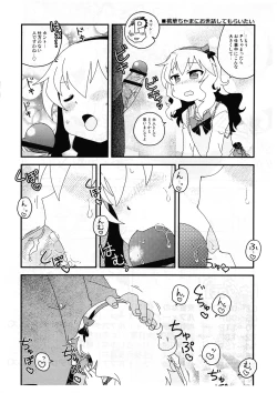 Page 11 of Skeb de aita sukebe manga-shuu