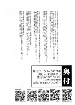 Page 6 of Skeb de aita sukebe manga-shuu