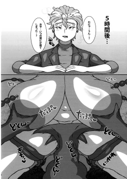 Page 6 of Chounyuu Futanari Burama Sensei to Chounyuu Zeiyu-chan