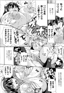 Page 113 of Toushin Engi Vol.14