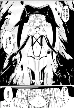 Page 137 of Toushin Engi Vol.14