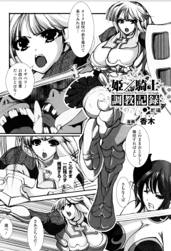 Page 154 of Toushin Engi Vol.14