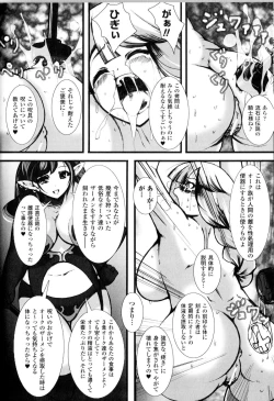 Page 159 of Toushin Engi Vol.14