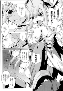 Page 7 of Toushin Engi Vol.14