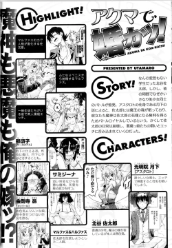 Page 81 of Toushin Engi Vol.14