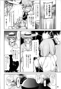 Page 83 of Toushin Engi Vol.14