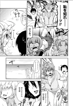 Page 84 of Toushin Engi Vol.14