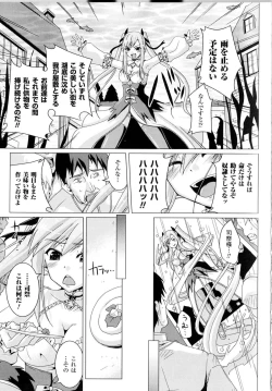 Page 8 of Toushin Engi Vol.14