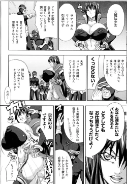 Page 99 of Toushin Engi Vol.14