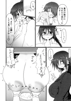 Page 12 of Jimisama kara sakunyuu onegai sarechau hon