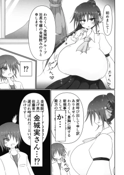 Page 5 of Jimisama kara sakunyuu onegai sarechau hon