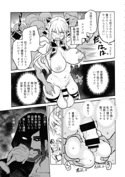 Page 13 of Futanari Elf Onna Kishi Vairina Ryoujoku Sakusei Kangoku