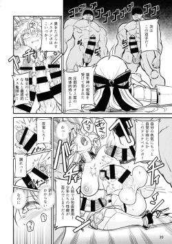 Page 20 of Futanari Elf Onna Kishi Vairina Ryoujoku Sakusei Kangoku