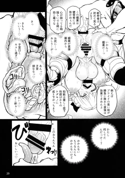 Page 29 of Futanari Elf Onna Kishi Vairina Ryoujoku Sakusei Kangoku