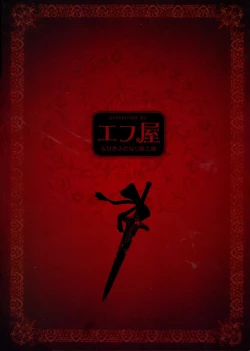 Page 2 of Futanari Elf Onna Kishi Vairina Ryoujoku Sakusei Kangoku