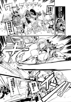 Page 5 of Futanari Elf Onna Kishi Vairina Ryoujoku Sakusei Kangoku