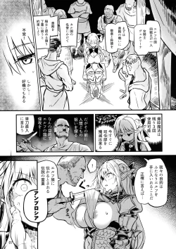 Page 7 of Futanari Elf Onna Kishi Vairina Ryoujoku Sakusei Kangoku