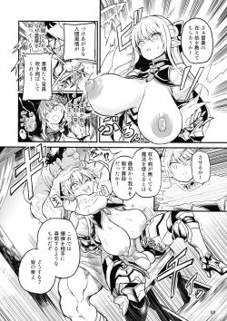 Page 8 of Futanari Elf Onna Kishi Vairina Ryoujoku Sakusei Kangoku