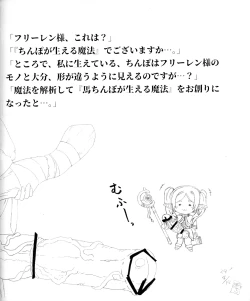 Page 7 of Ikkyuu Chinpo Tsukai Shiken