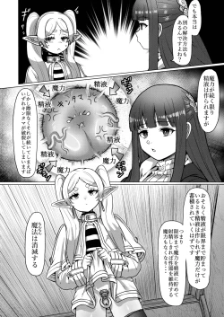 Page 14 of Frieren to Chinchin no Haeru Mahou
