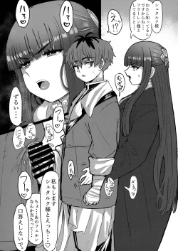 Page 31 of Frieren to Chinchin no Haeru Mahou