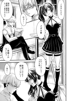 Page 39 of Frieren to Chinchin no Haeru Mahou