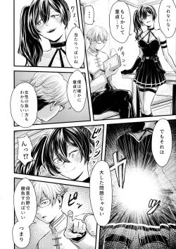 Page 40 of Frieren to Chinchin no Haeru Mahou