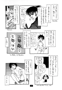 Page 47 of Daibouken Hitomi-chan | Hitomi's Great Adventure