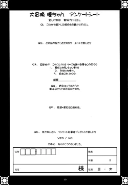 Page 49 of Daibouken Hitomi-chan | Hitomi's Great Adventure