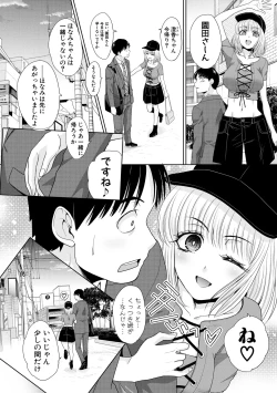 Page 152 of Oshikake  Mama  Honami-chan
