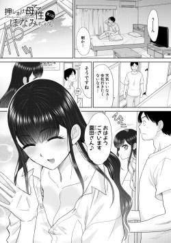 Page 35 of Oshikake  Mama  Honami-chan