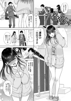 Page 52 of Oshikake  Mama  Honami-chan