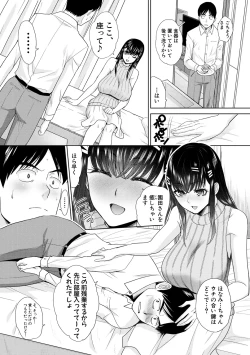 Page 6 of Oshikake  Mama  Honami-chan