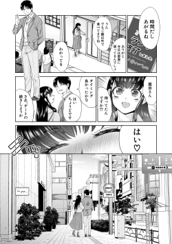 Page 96 of Oshikake  Mama  Honami-chan