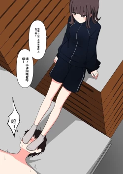 Page 103 of Koukando 100% no Doukyuusei Kanojo ni Maso dearu Koto o Kokuhaku shita Hanashi