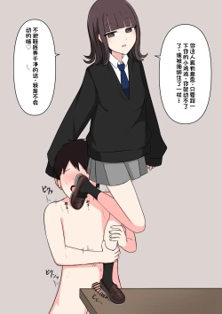 Page 107 of Koukando 100% no Doukyuusei Kanojo ni Maso dearu Koto o Kokuhaku shita Hanashi