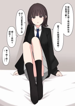 Page 10 of Koukando 100% no Doukyuusei Kanojo ni Maso dearu Koto o Kokuhaku shita Hanashi