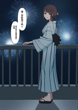 Page 115 of Koukando 100% no Doukyuusei Kanojo ni Maso dearu Koto o Kokuhaku shita Hanashi