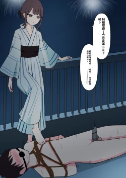 Page 118 of Koukando 100% no Doukyuusei Kanojo ni Maso dearu Koto o Kokuhaku shita Hanashi