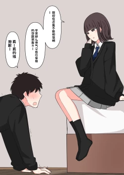 Page 11 of Koukando 100% no Doukyuusei Kanojo ni Maso dearu Koto o Kokuhaku shita Hanashi