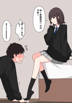 Page 16 of Koukando 100% no Doukyuusei Kanojo ni Maso dearu Koto o Kokuhaku shita Hanashi