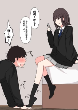 Page 22 of Koukando 100% no Doukyuusei Kanojo ni Maso dearu Koto o Kokuhaku shita Hanashi