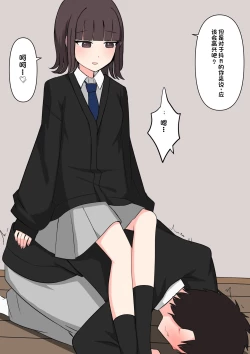 Page 24 of Koukando 100% no Doukyuusei Kanojo ni Maso dearu Koto o Kokuhaku shita Hanashi