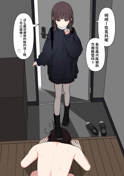 Page 66 of Koukando 100% no Doukyuusei Kanojo ni Maso dearu Koto o Kokuhaku shita Hanashi