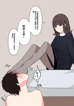 Page 80 of Koukando 100% no Doukyuusei Kanojo ni Maso dearu Koto o Kokuhaku shita Hanashi