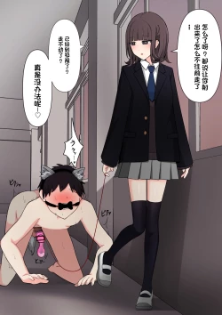 Page 85 of Koukando 100% no Doukyuusei Kanojo ni Maso dearu Koto o Kokuhaku shita Hanashi