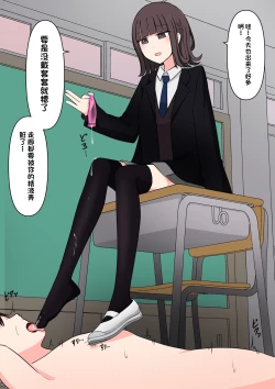 Page 95 of Koukando 100% no Doukyuusei Kanojo ni Maso dearu Koto o Kokuhaku shita Hanashi