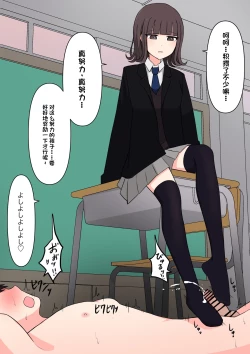 Page 98 of Koukando 100% no Doukyuusei Kanojo ni Maso dearu Koto o Kokuhaku shita Hanashi